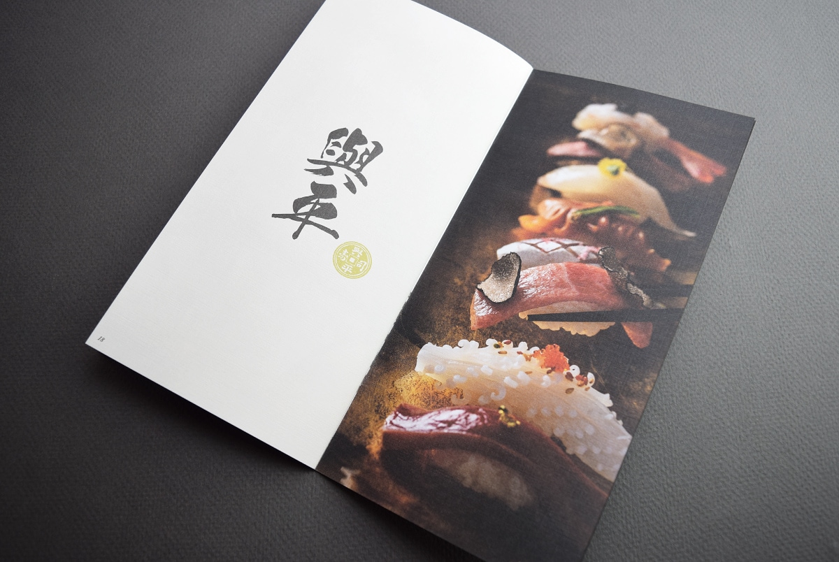Yohei Sushi Brand Concept Book